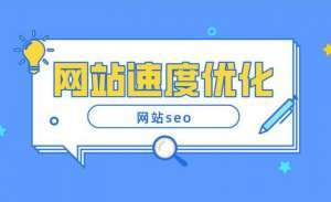 百度关键词排名与网站的权重密切相关