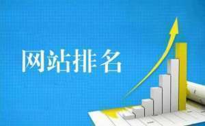 网站优化SEO排名：SEO优化中经常犯的错误有哪些？