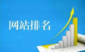 网站优化提高SEO排名的小技巧