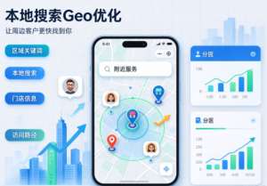 GEO 优化到底是什么，和传统 SEO 有啥不一样